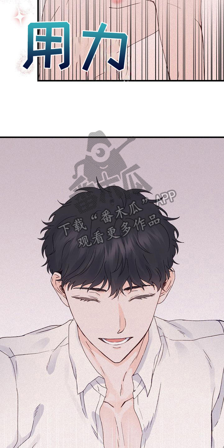 第15章：害羞13