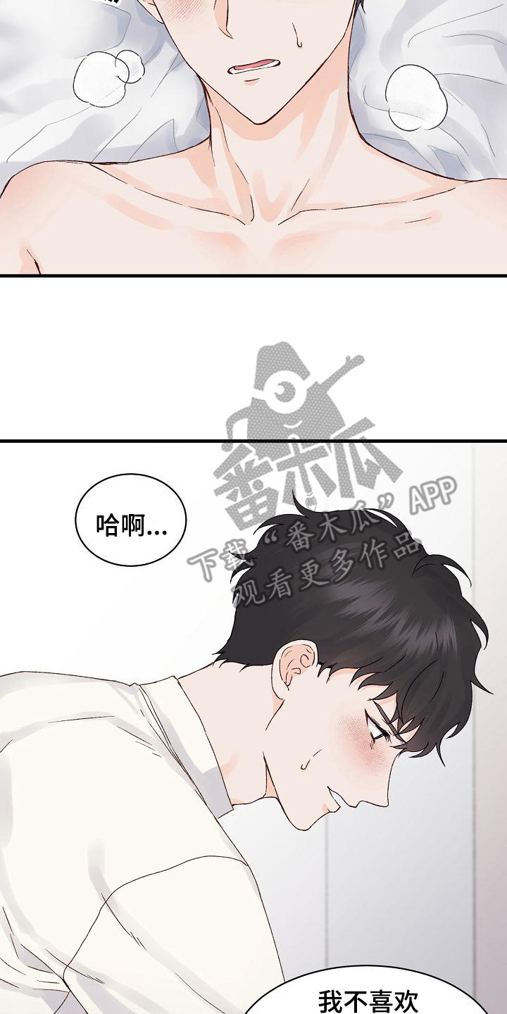第14章：情不自禁7