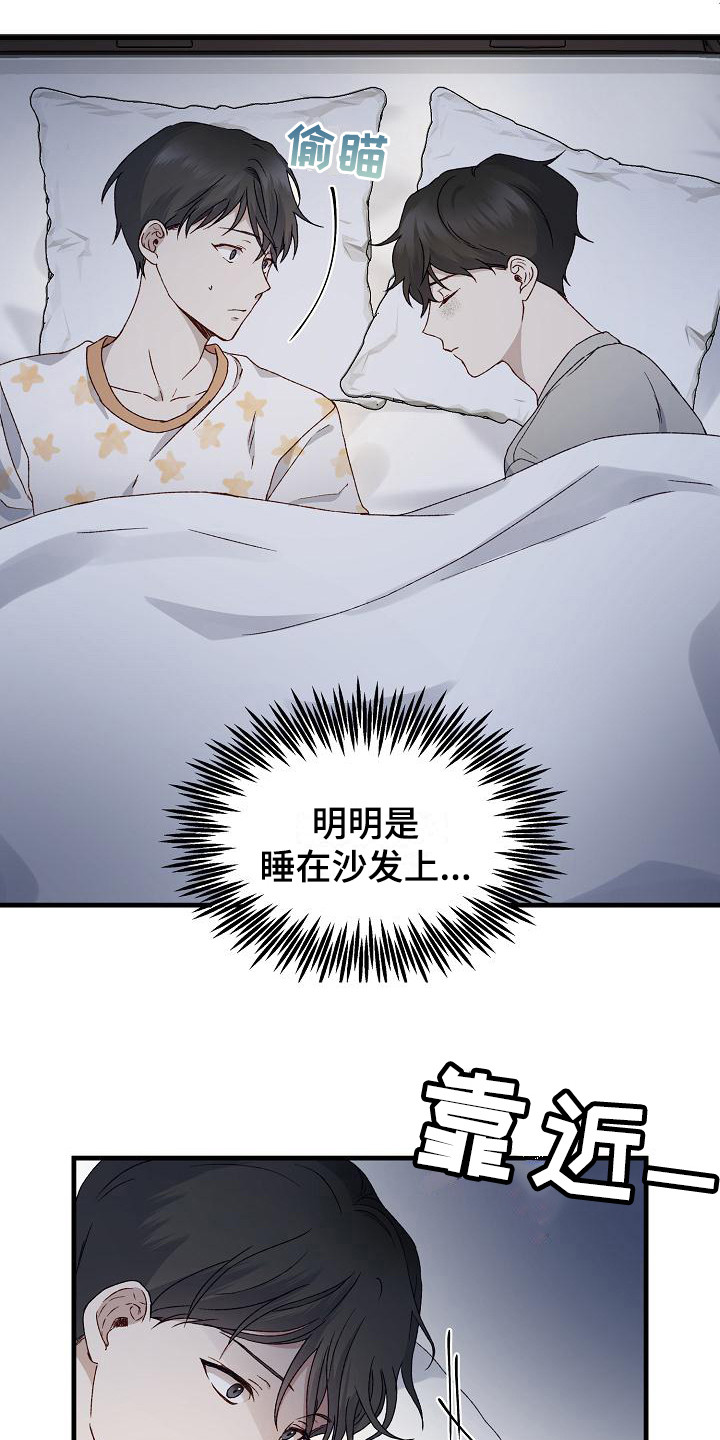 第7章：惊醒8