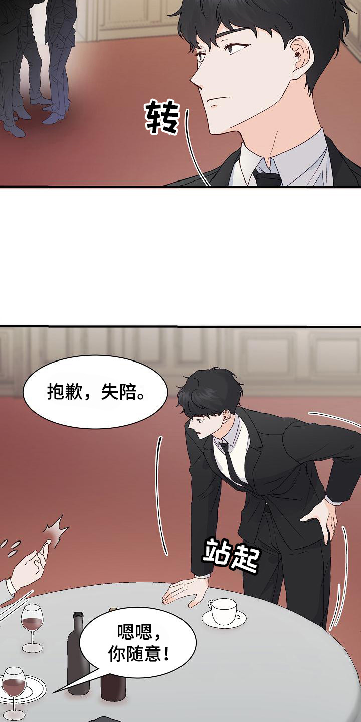 第10章：熟悉感6