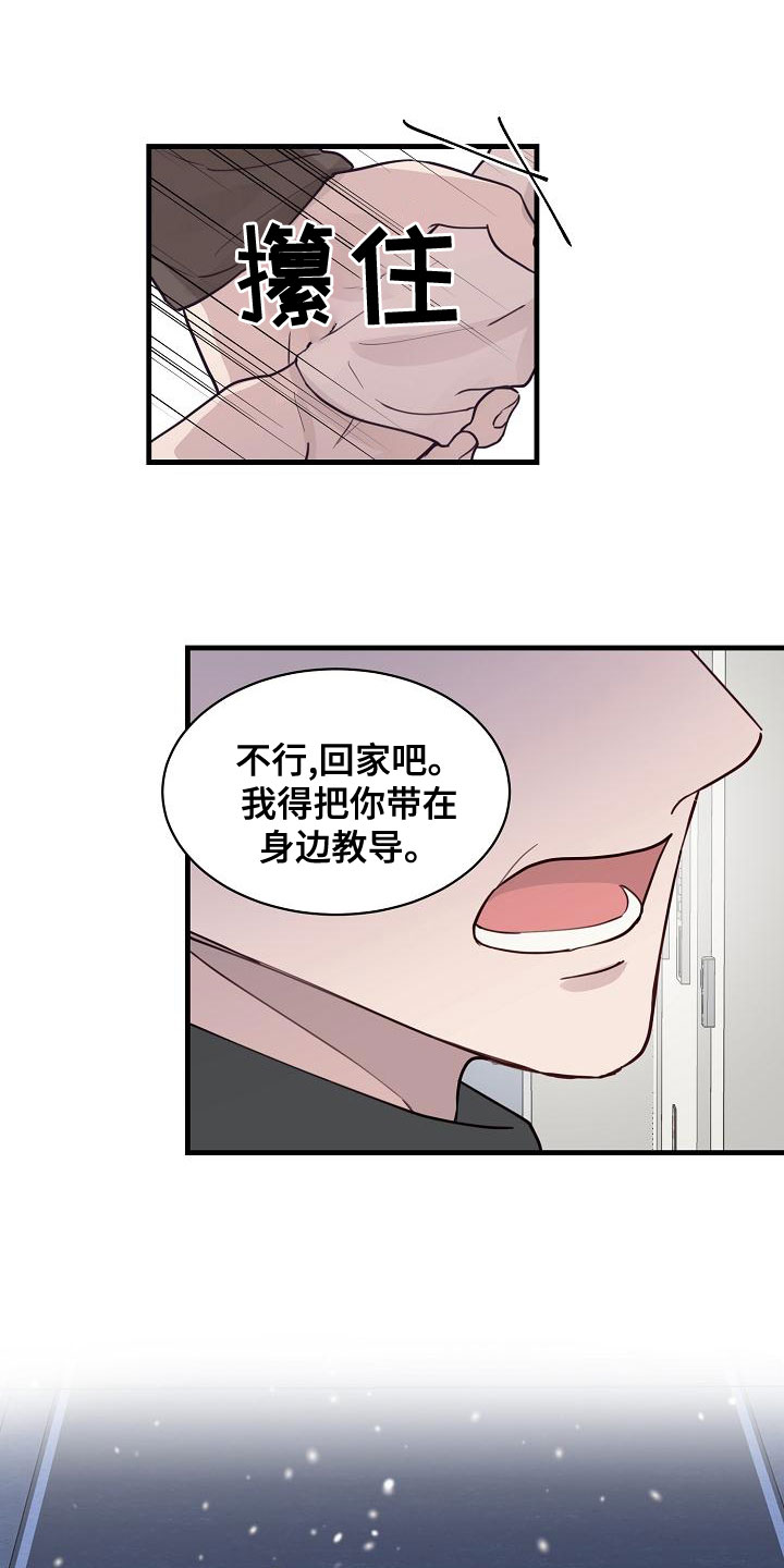 第42章：反抗9