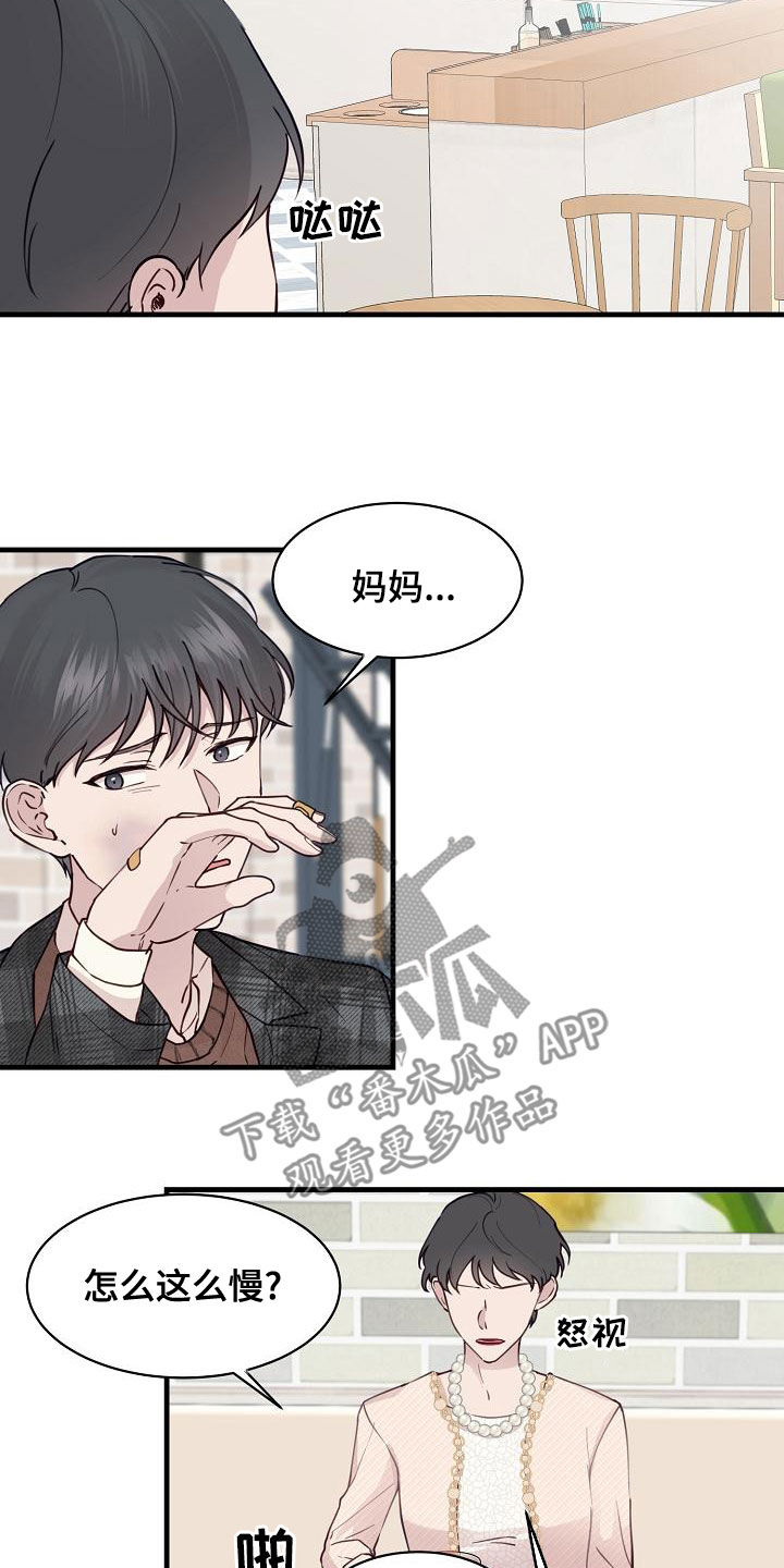 第33章：妈妈的要求14