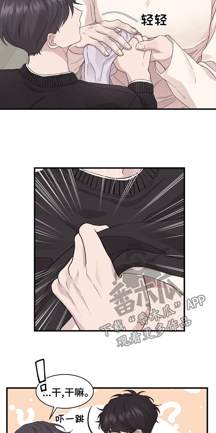 第31章：我有关系13