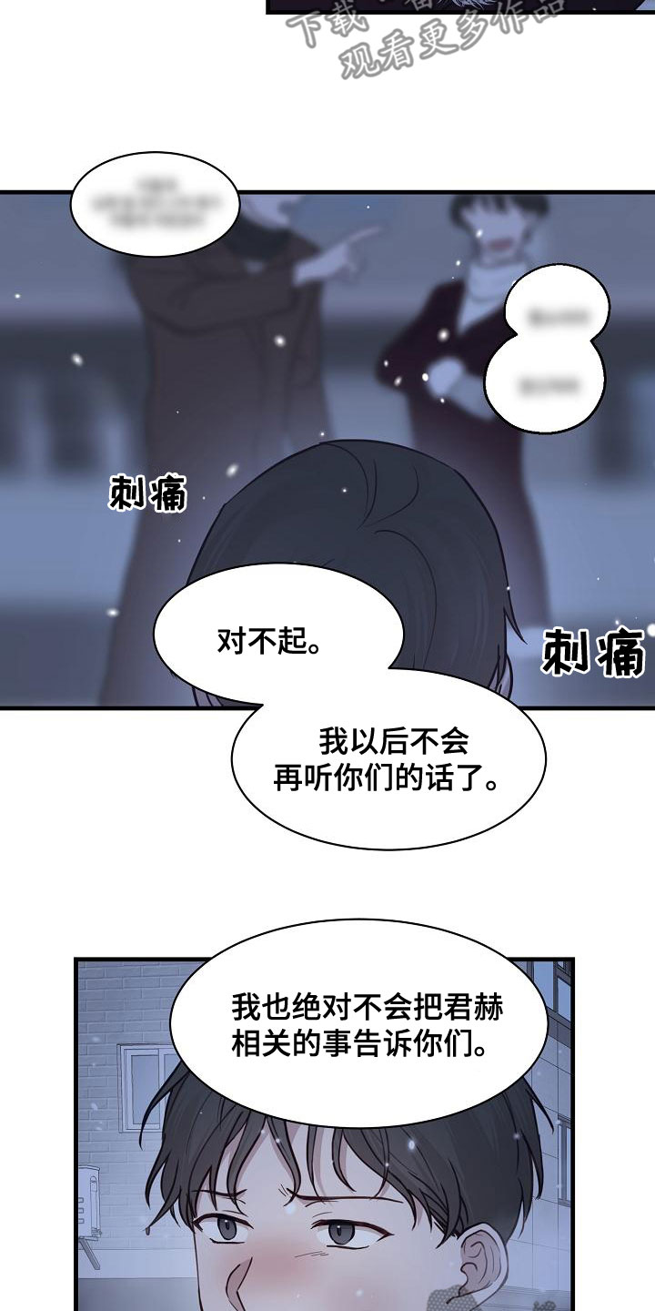 第42章：反抗14
