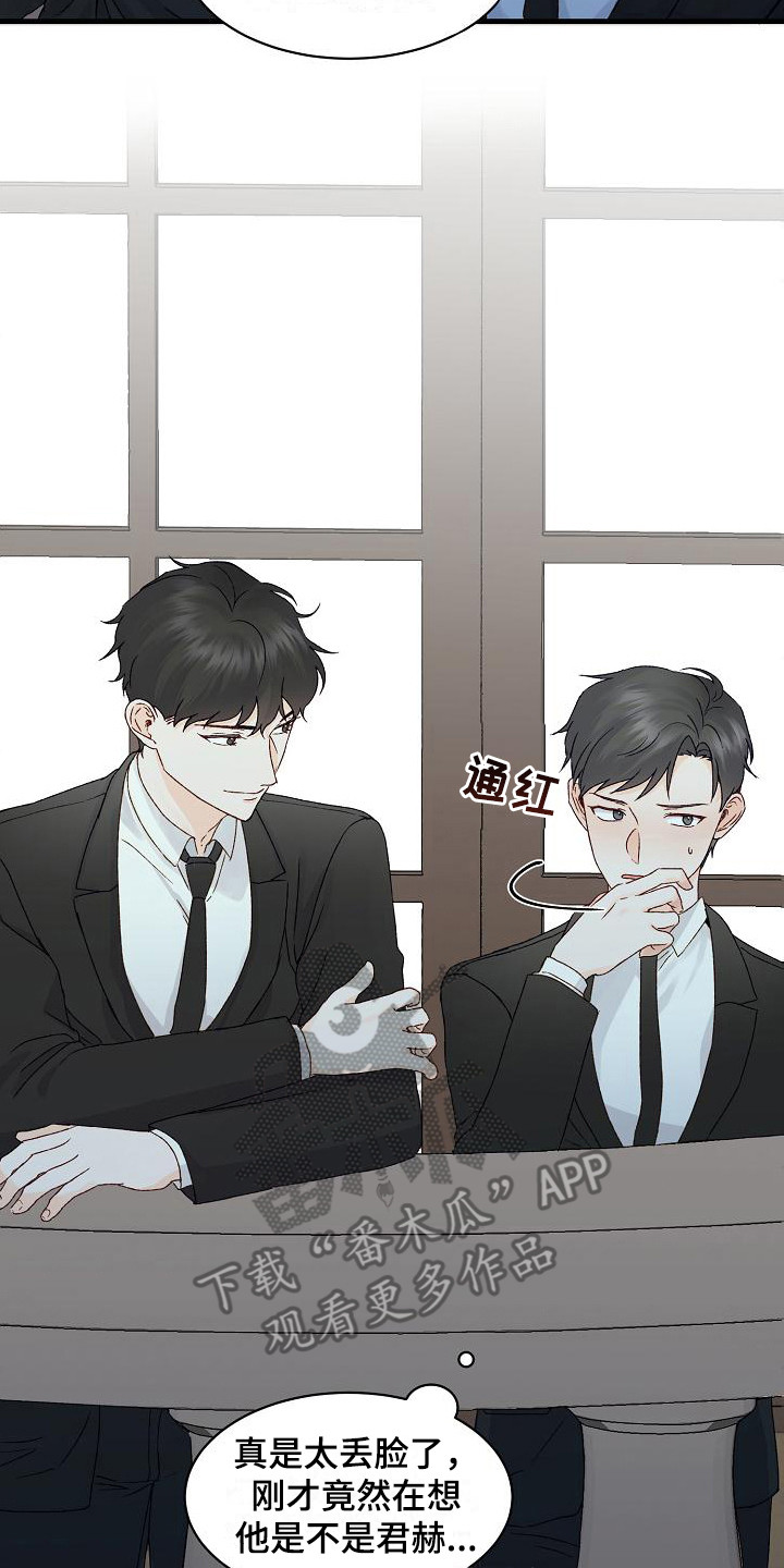 第11章：走神16