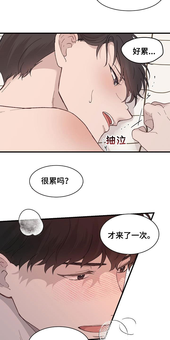 第22章：才刚开始17