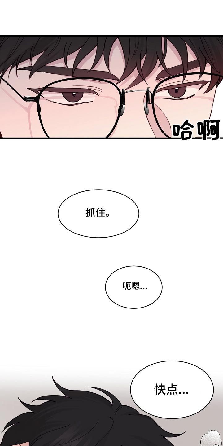 第51章：脸红13