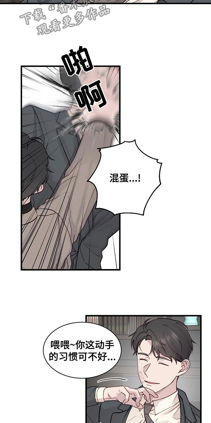 第41章：混蛋13