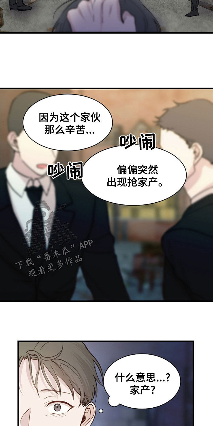 第44章：家产11