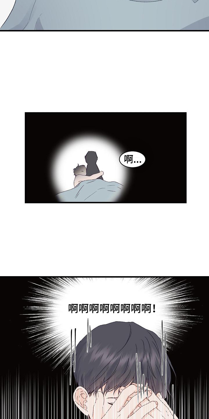 第15章：害羞2