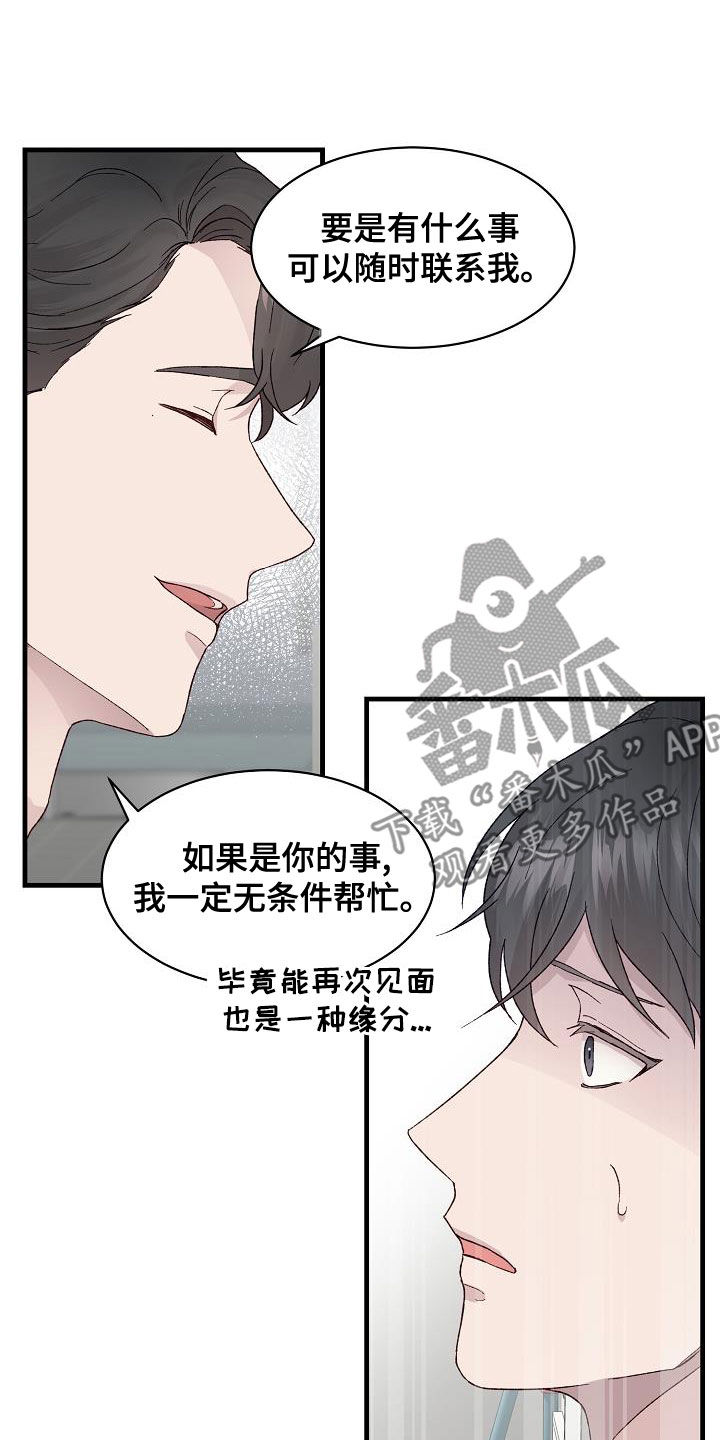 第29章：拜托4