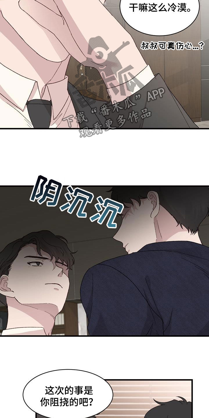 第26章：寄刀片5