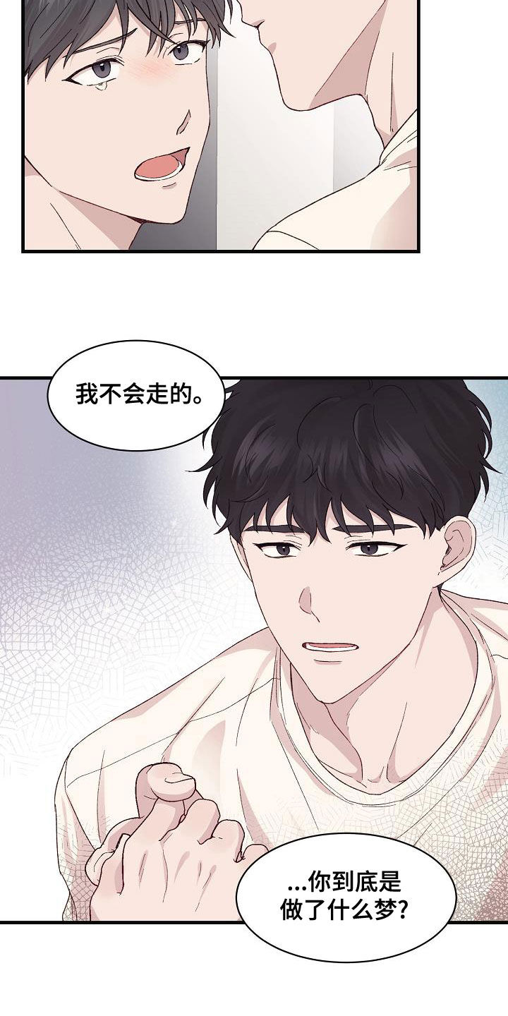 第31章：我有关系2