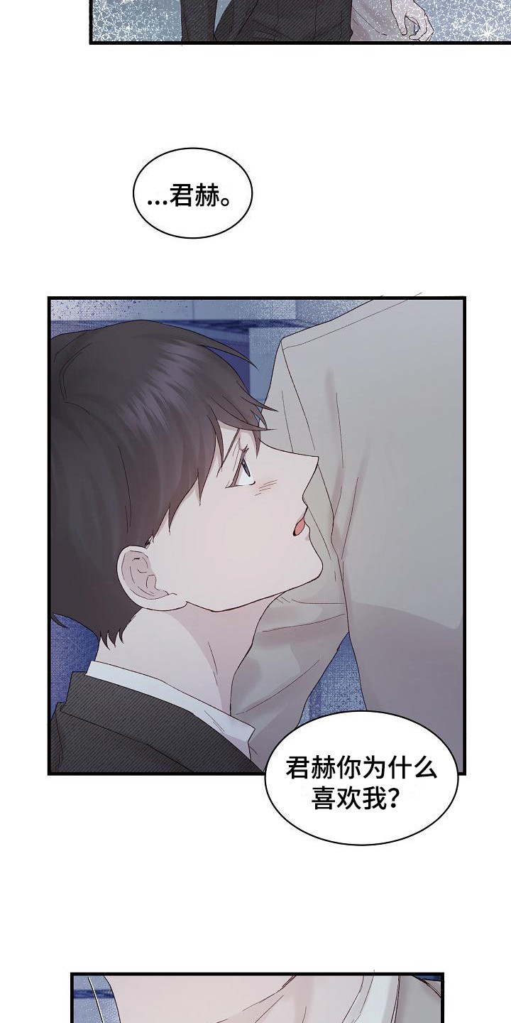 第19章：不可抗力9