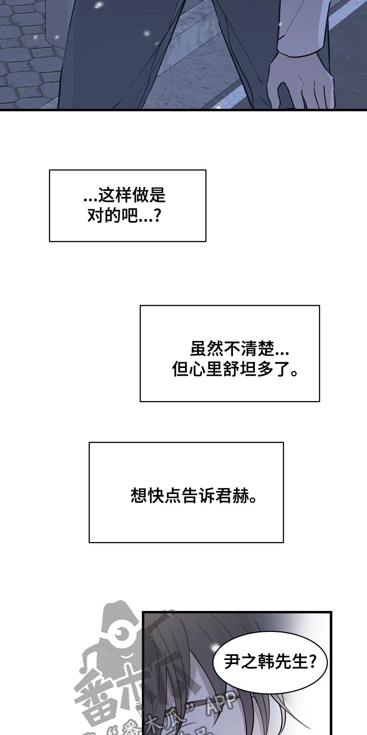 第42章：反抗17