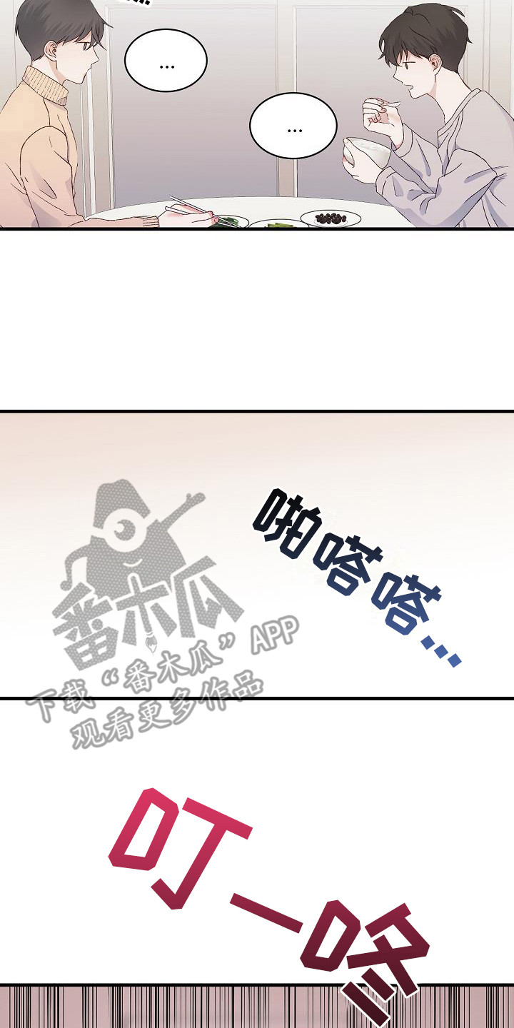 第5章：照顾16