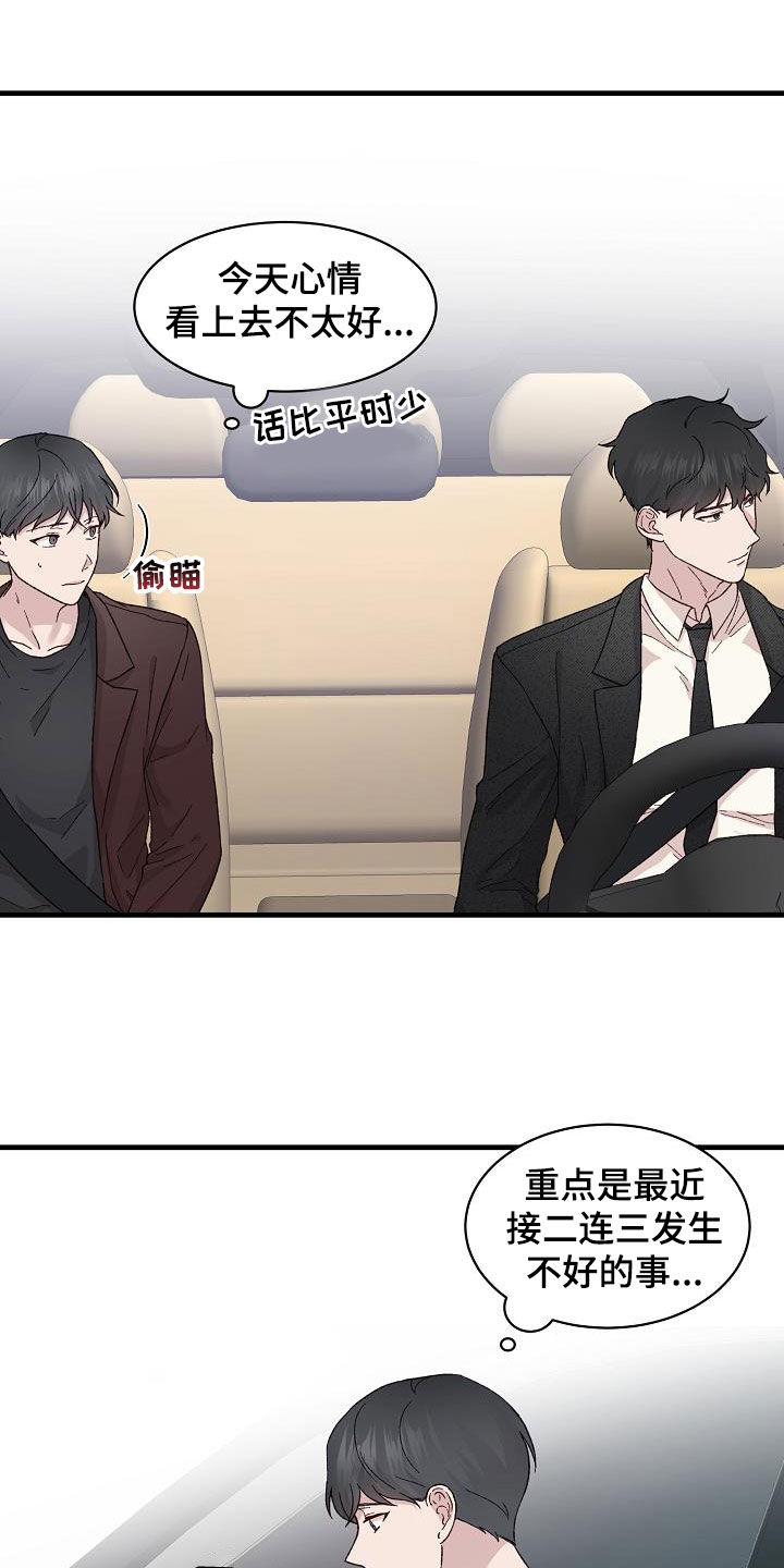第27章：分开比较好10