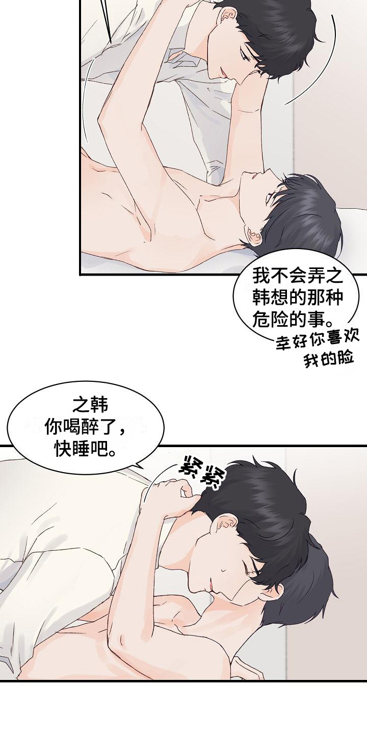 第14章：情不自禁2