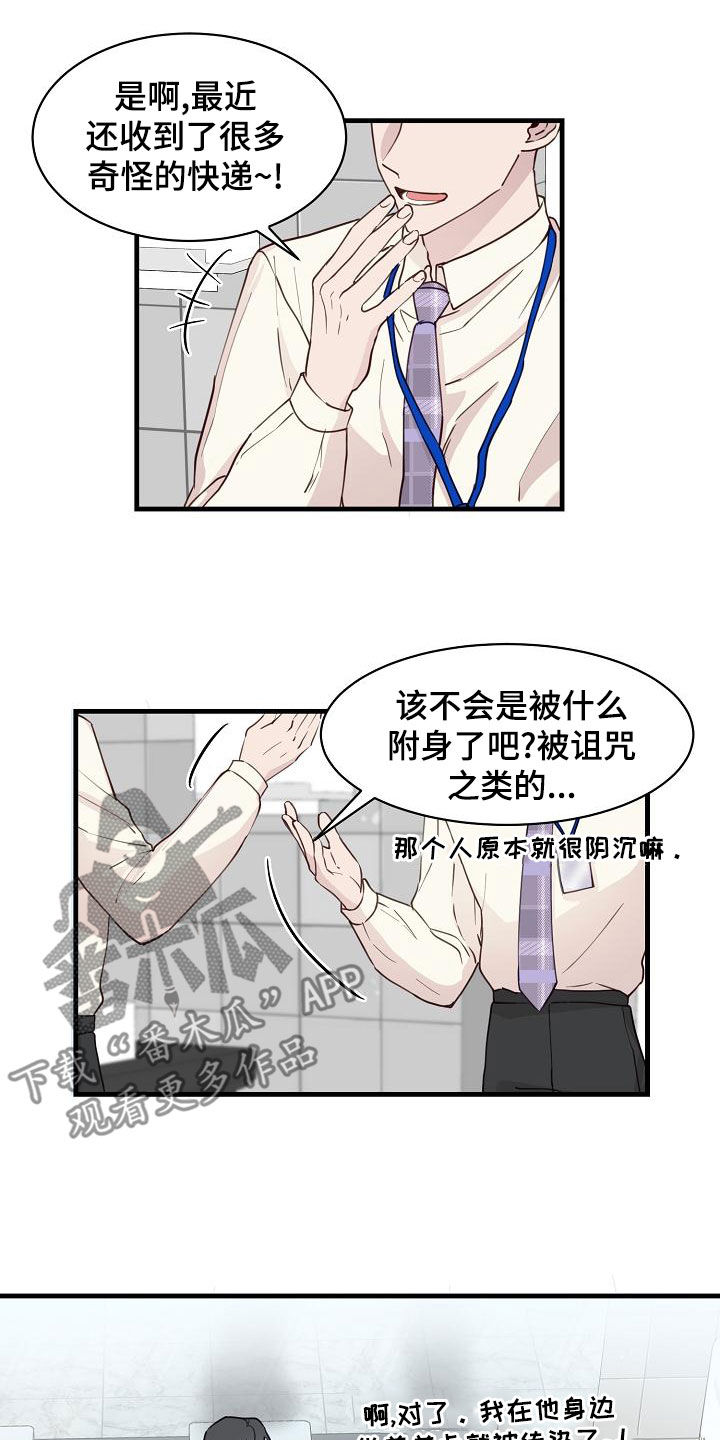 第33章：妈妈的要求8