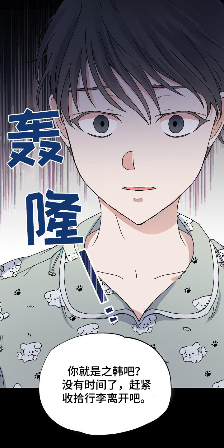 第2章：自责8