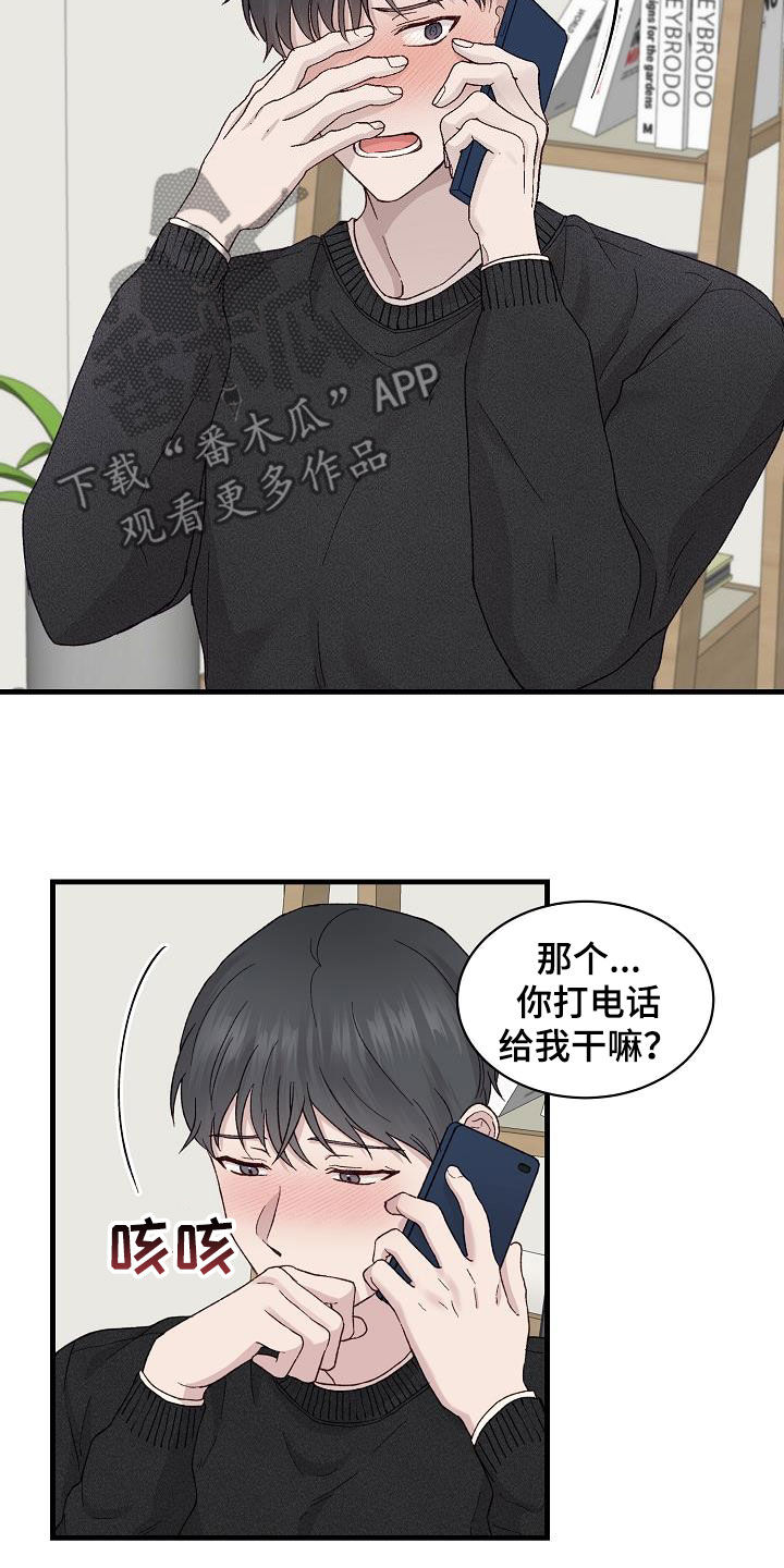 第28章：认识你很高兴3