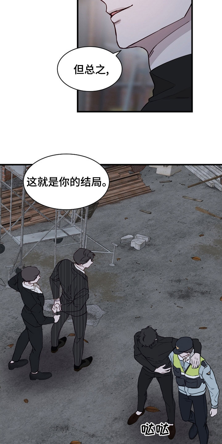第48章：抓捕10