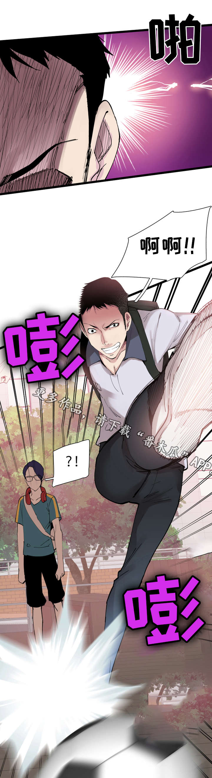 第4章：报复6
