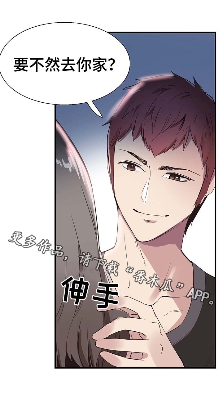 第43章：呕吐19