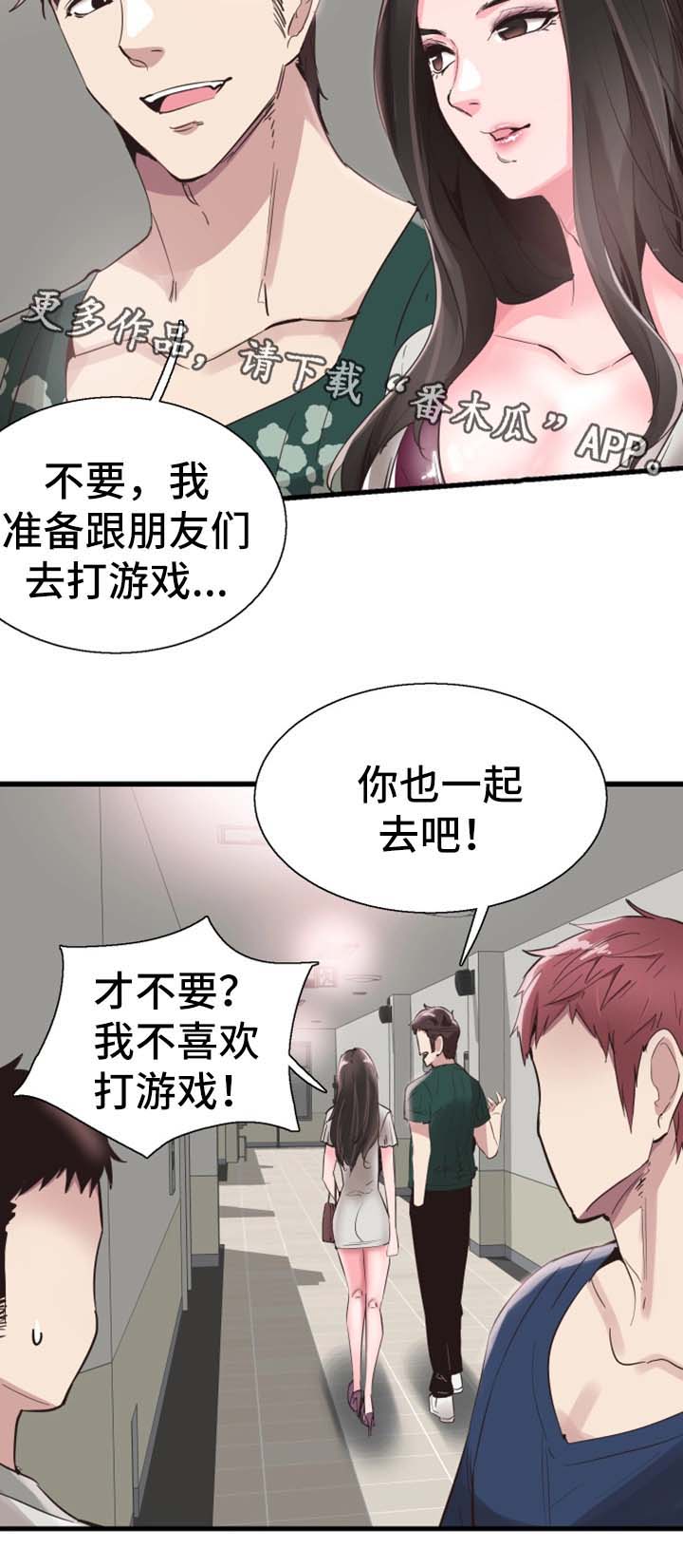 第49章：停课7
