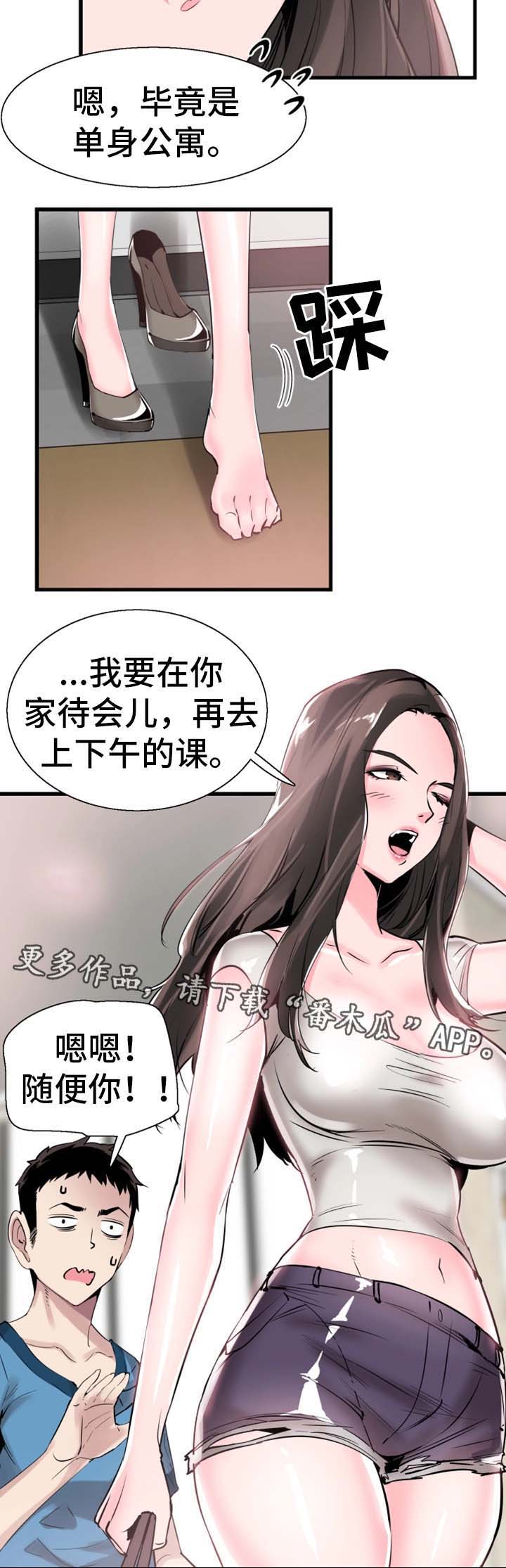 第51章：心思旖旎5