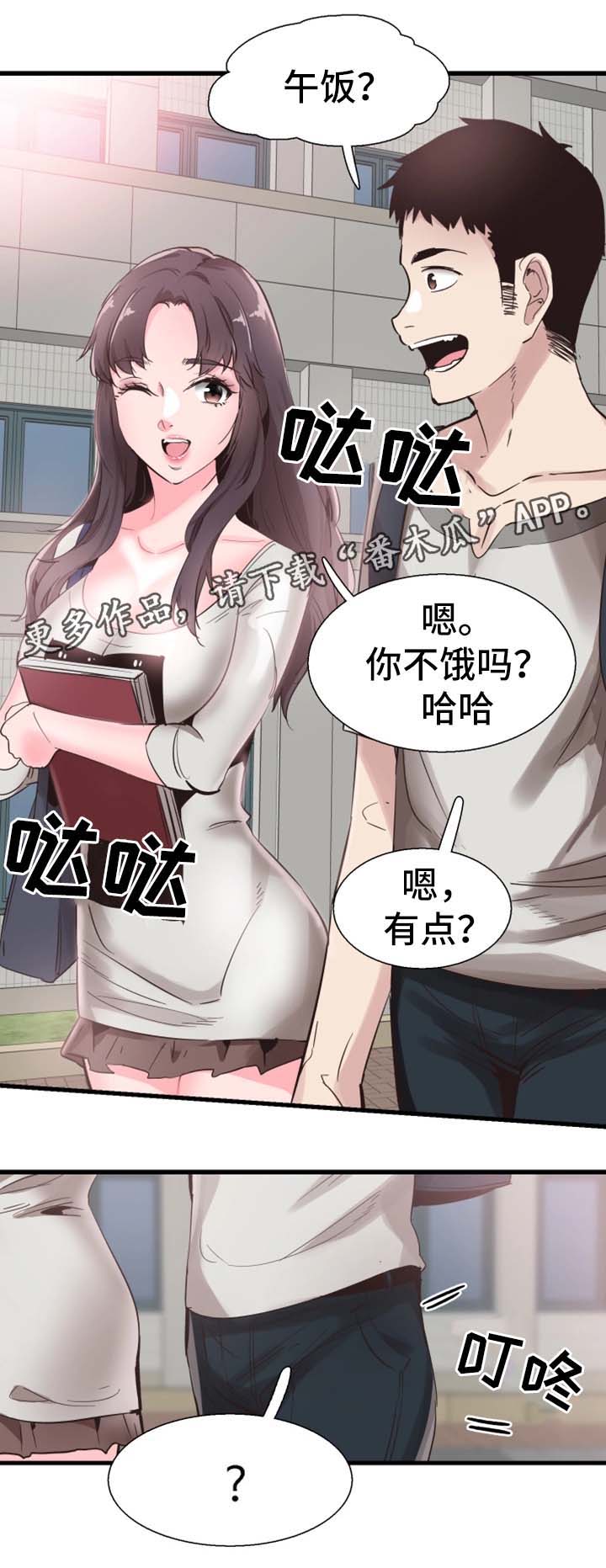 第50章：去你家玩3