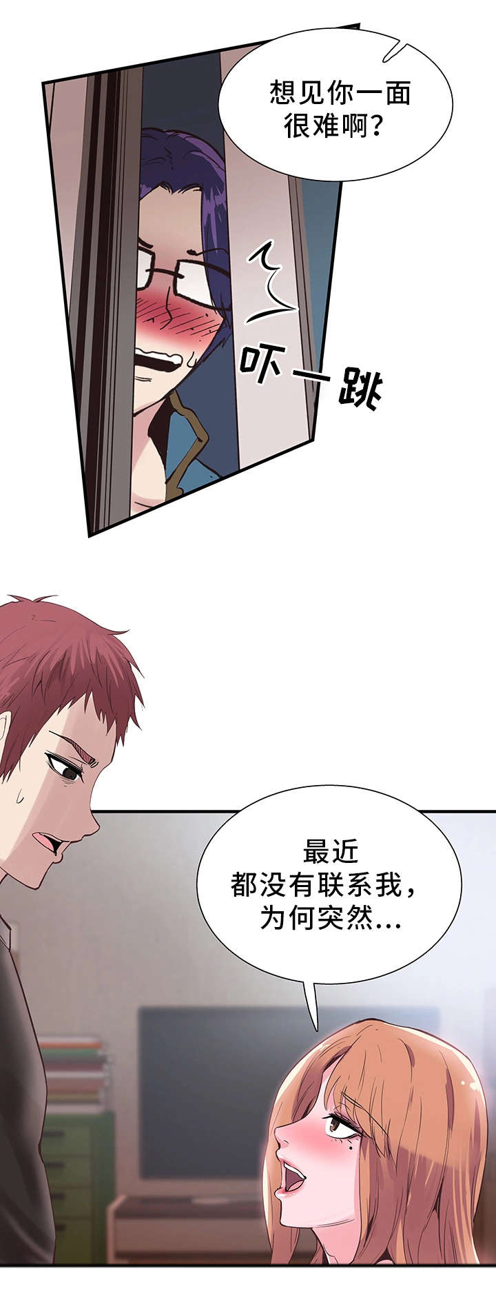 第34章：防备8