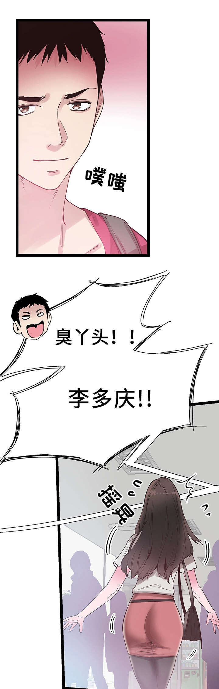 第21章：得意1