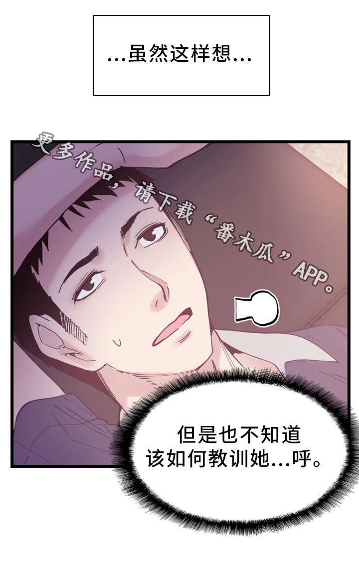 第14章：找乐子9