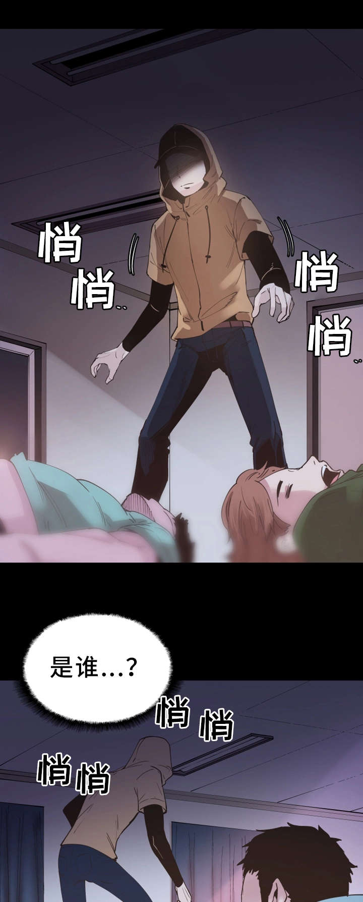 第7章：不速之客12
