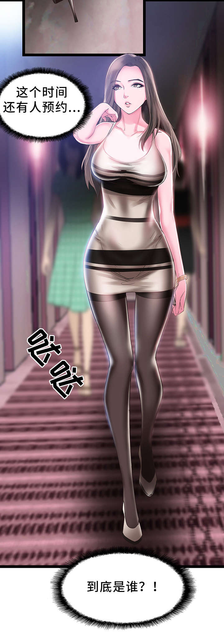 第24章：跟踪1