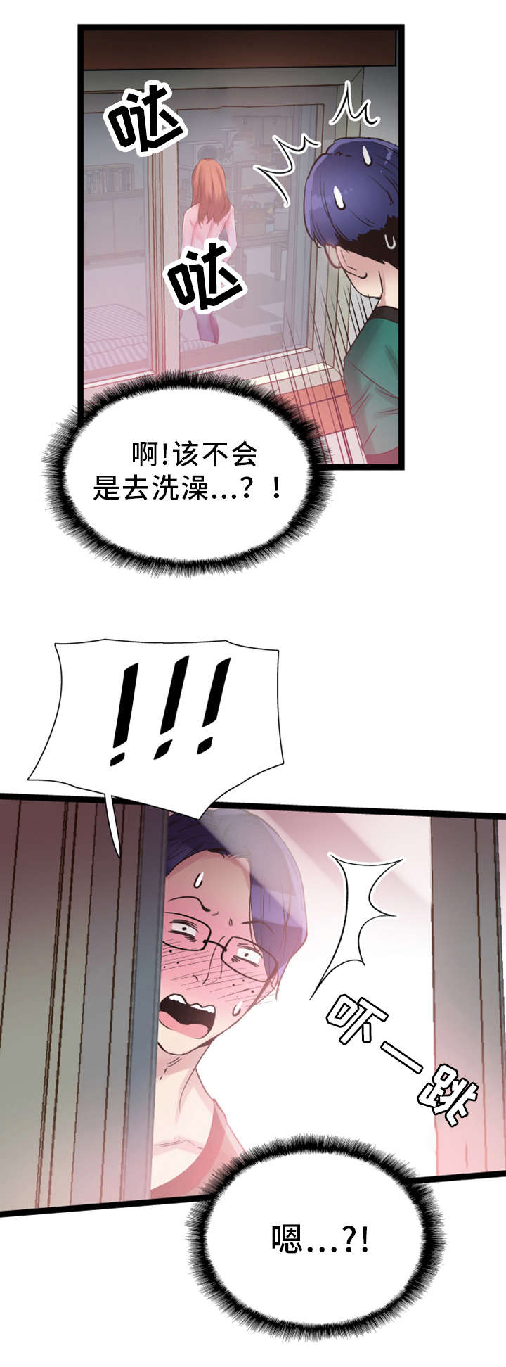 第25章：偷窥1