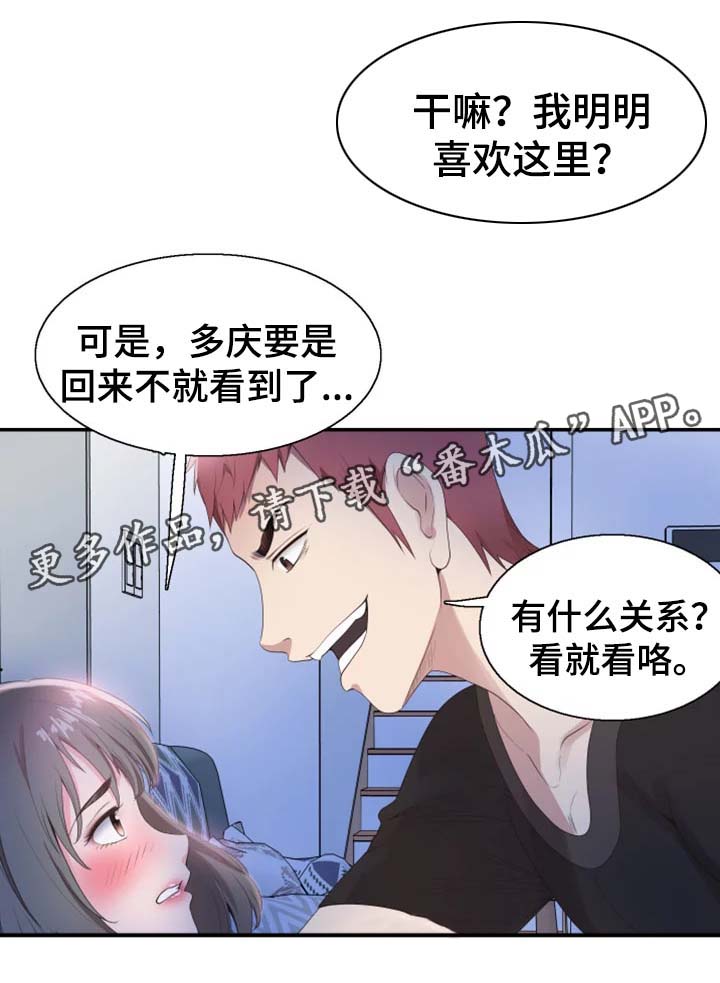 第45章：尴尬2
