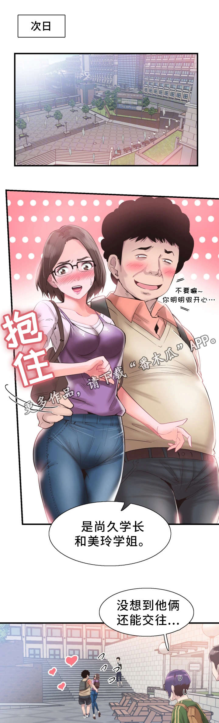 第32章：旷课3