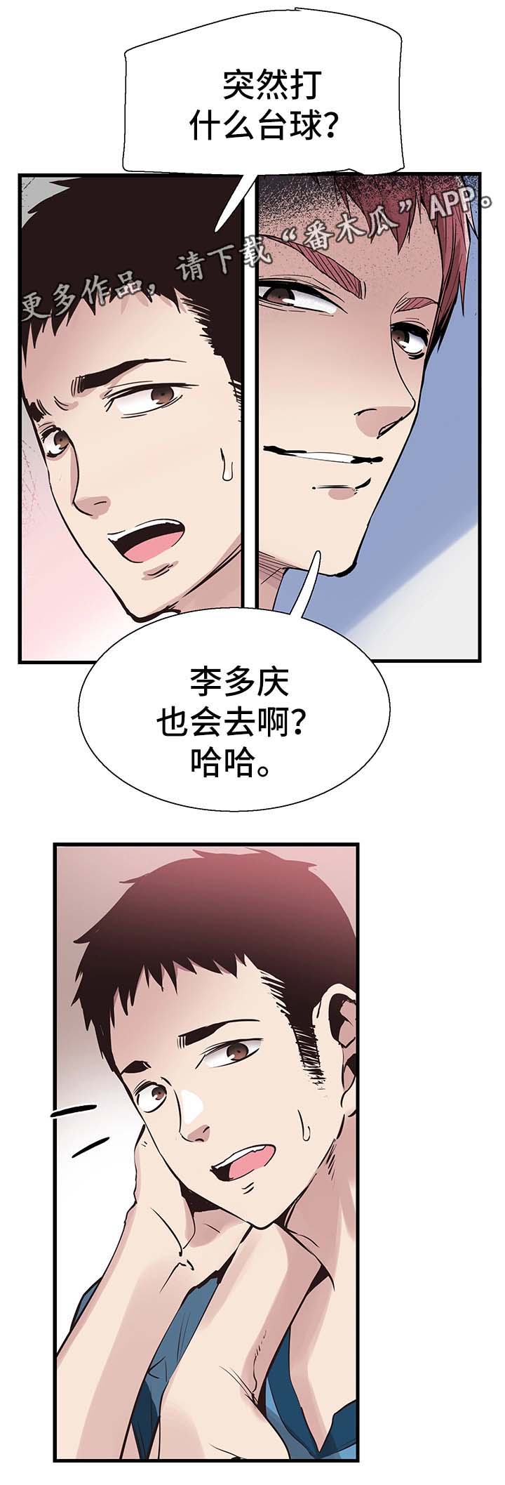 第53章：否认21