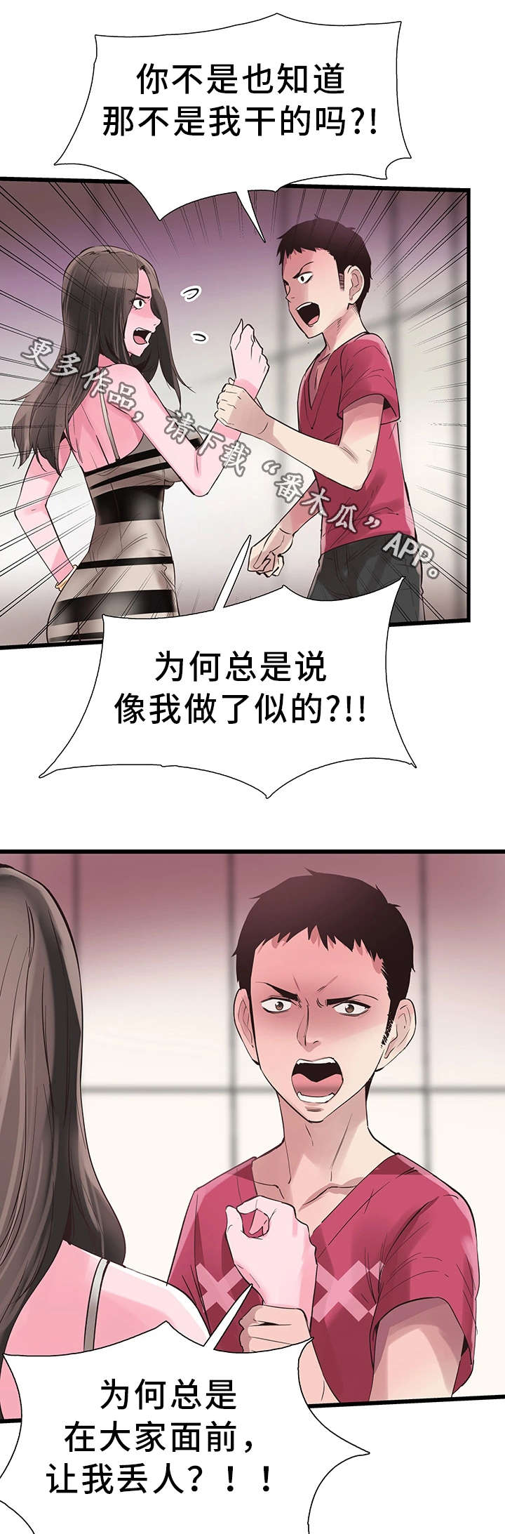 第26章：抱怨0