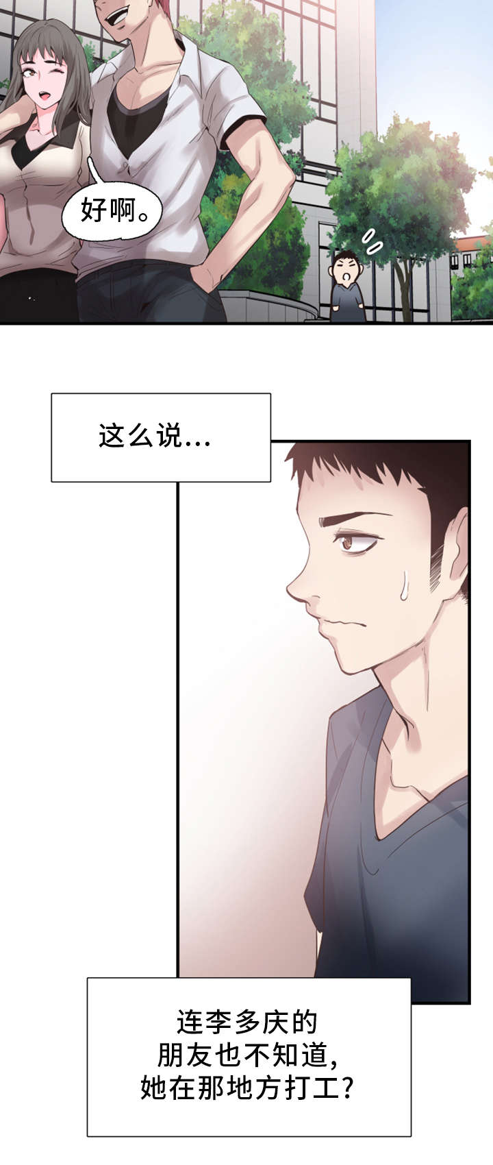 第33章：联系4