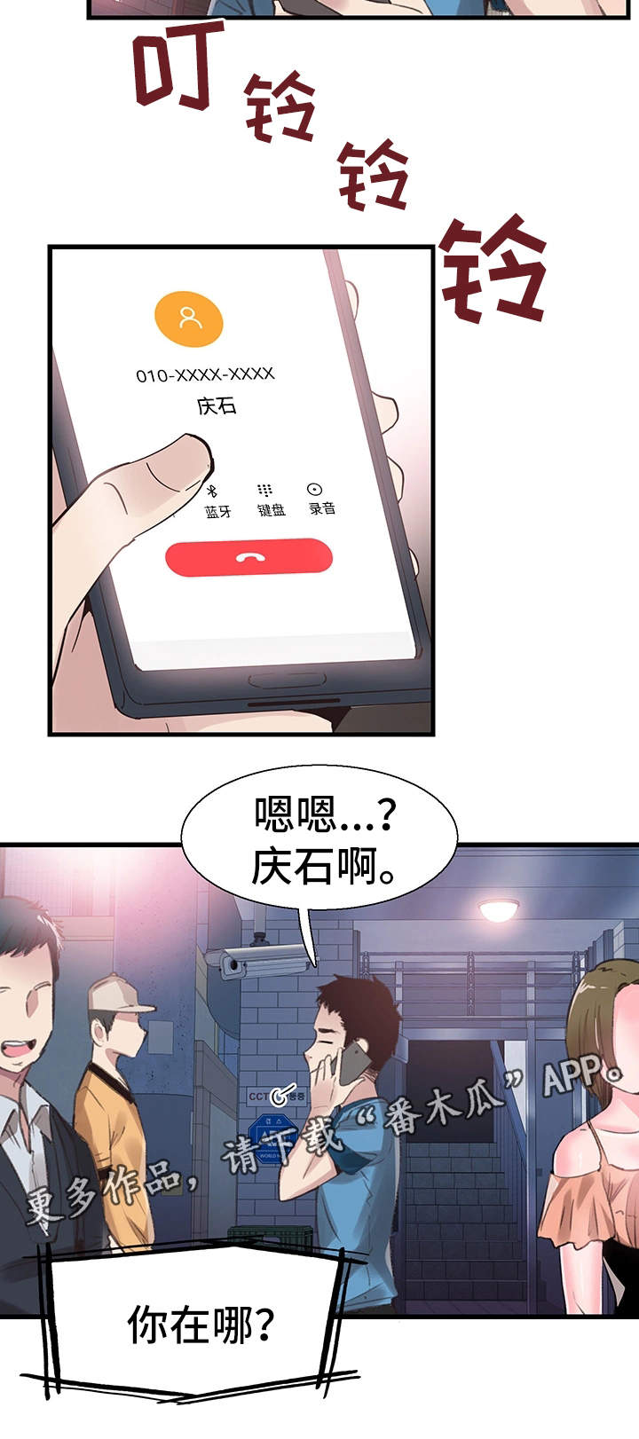 第55章：生气10