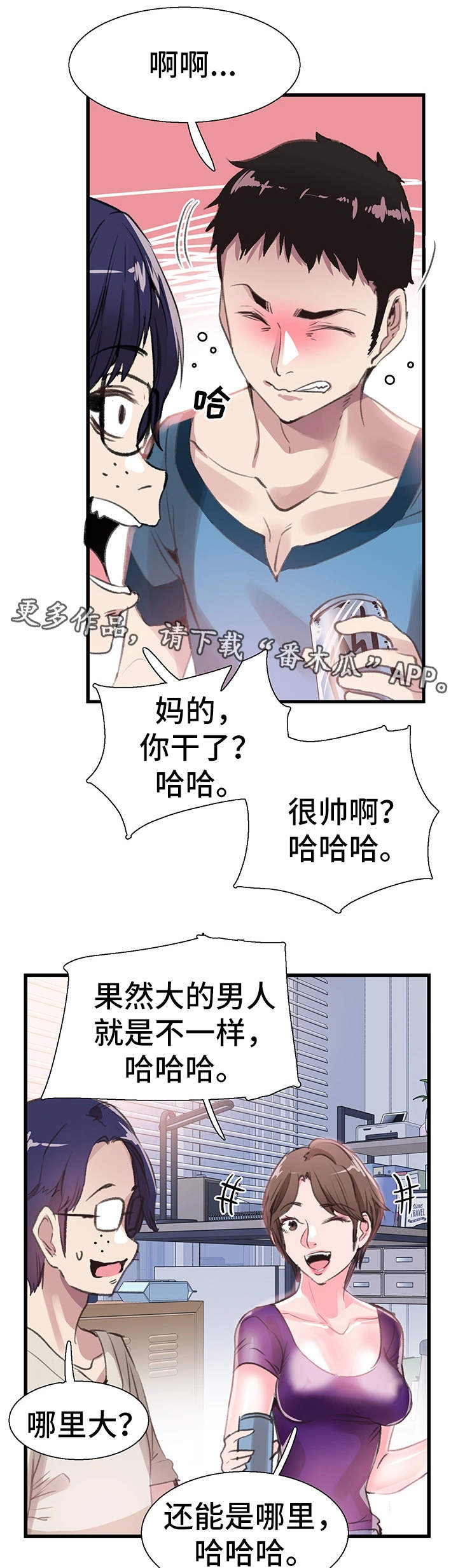 第56章：表白1