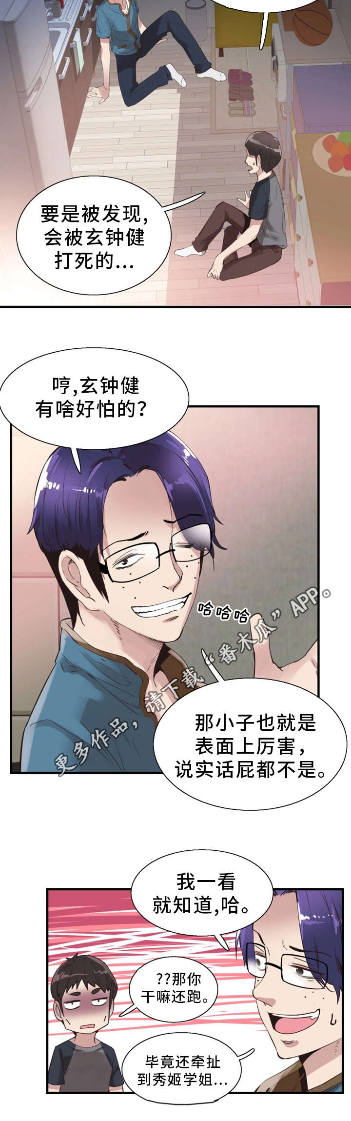 第36章：找上门3