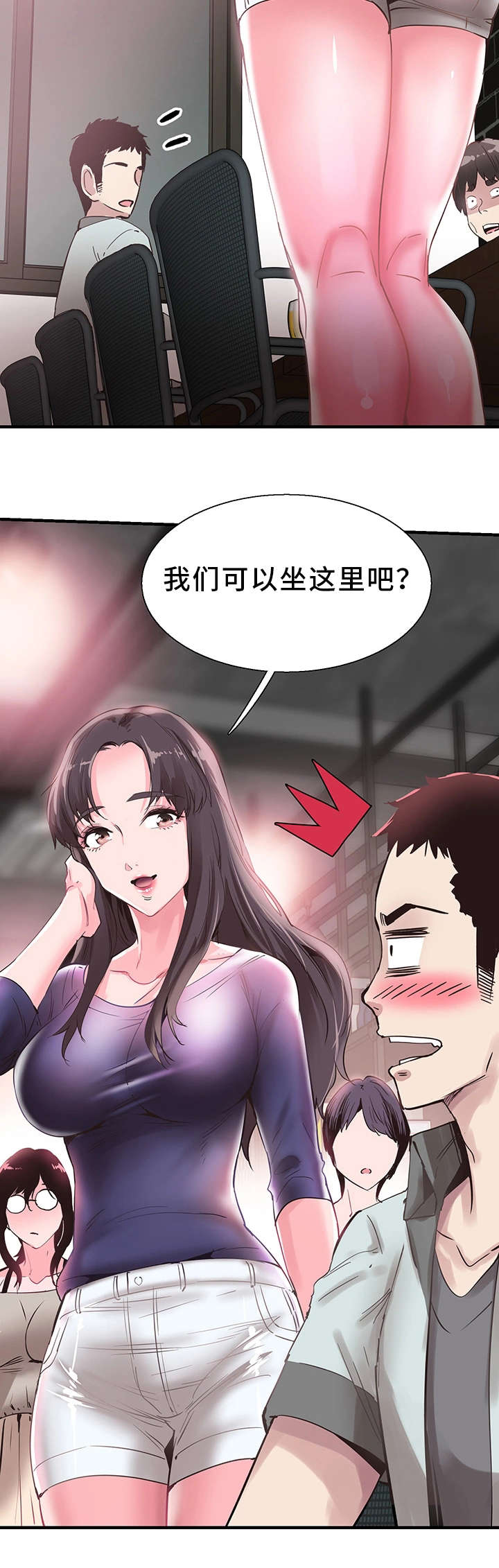 第37章：聚餐8