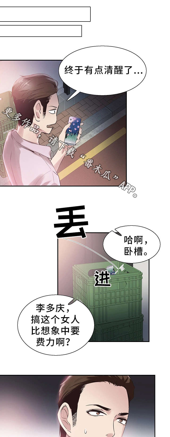 第41章：寻找2
