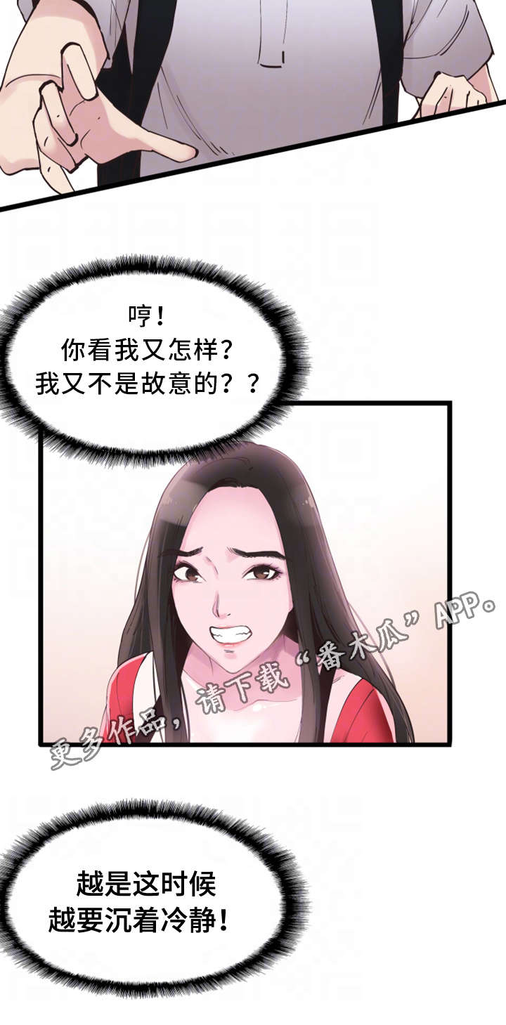 第5章：教训1