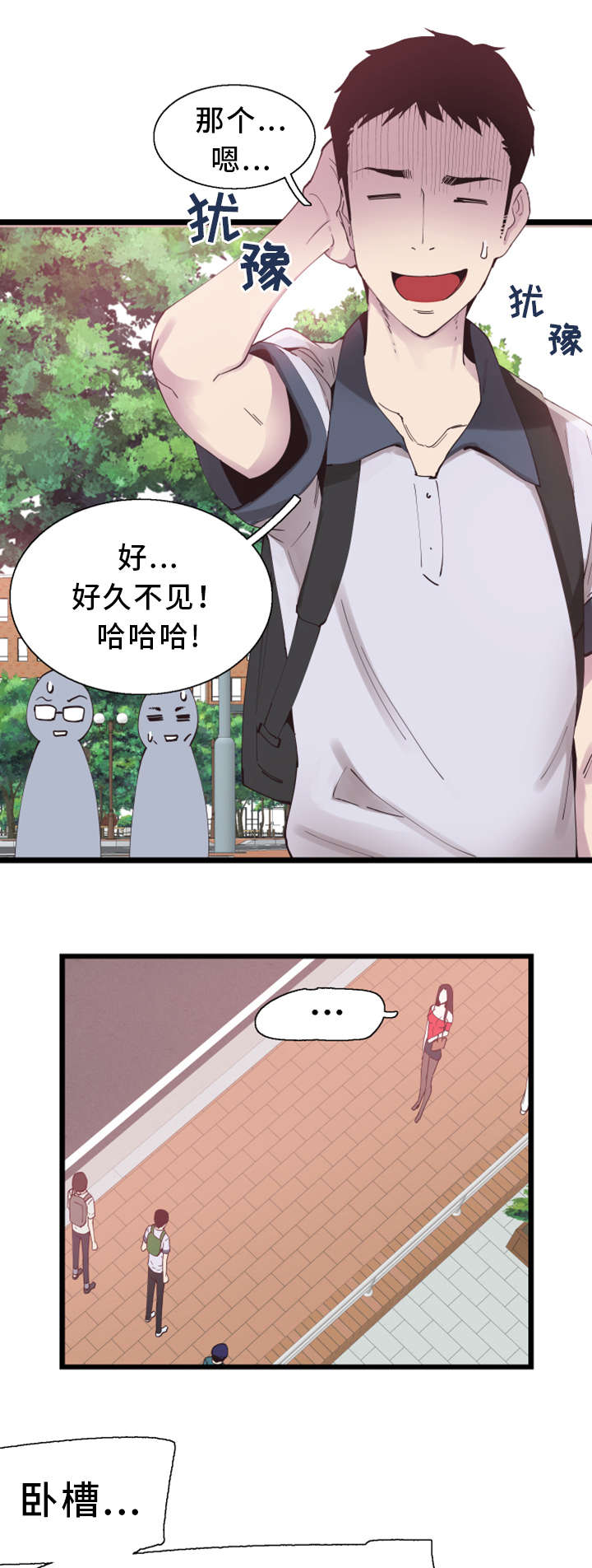 第2章：找茬0