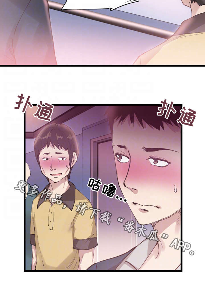 第14章：找乐子1